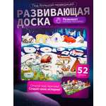 Игрушка Нескучные игры сортер Под Большой медведицей