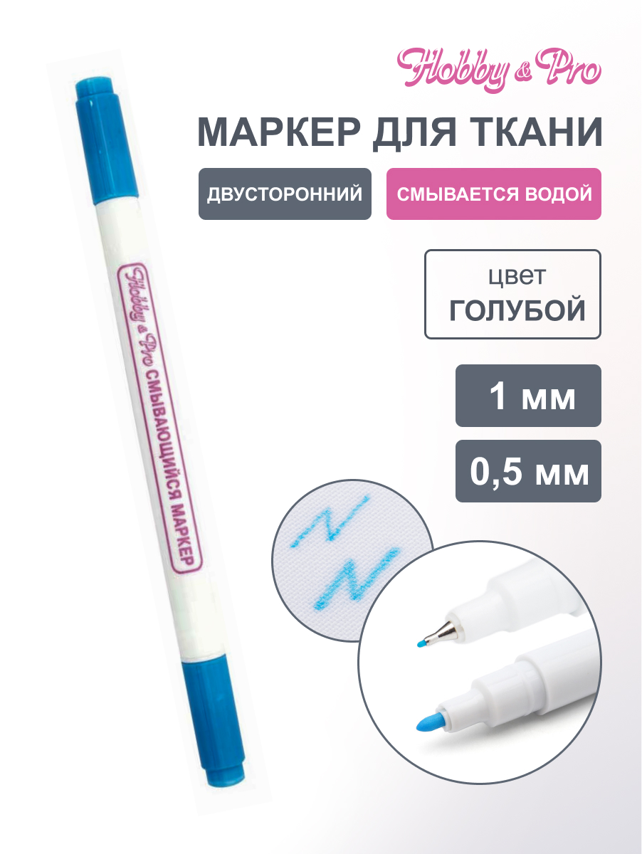 Маркеры Hobby Pro двусторонние 1 шт. - фото 1