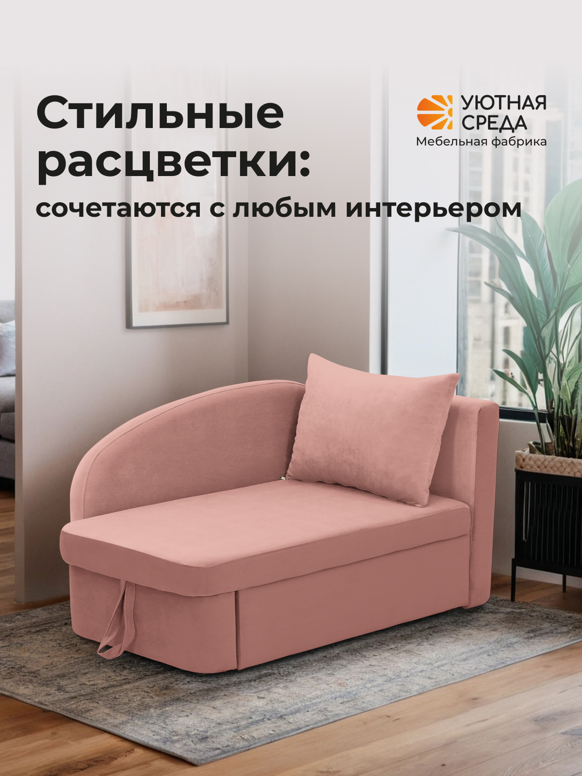 Диван Уютная среда Д100 бежевый - фото 15