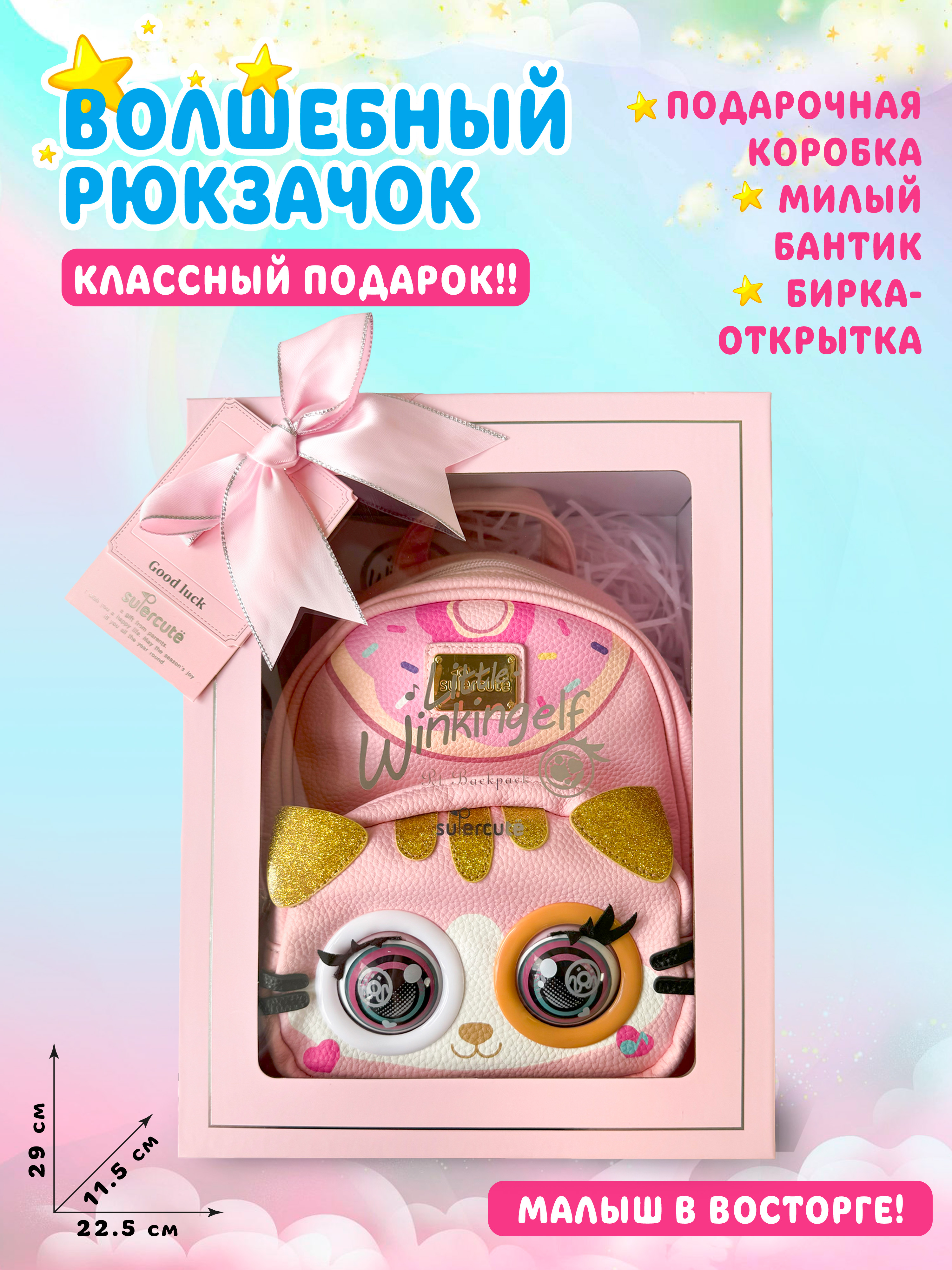 Рюкзак дошкольный Supercute - фото 3