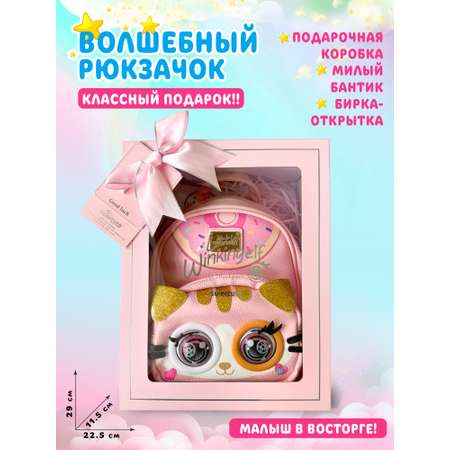 Рюкзак дошкольный Supercute