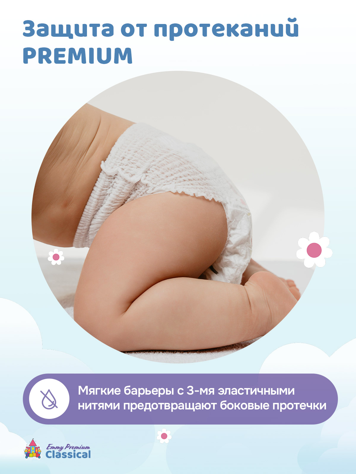 Трусики Emmy Premium для мальчиков 3 (6-11 кг) 72 шт. - фото 8