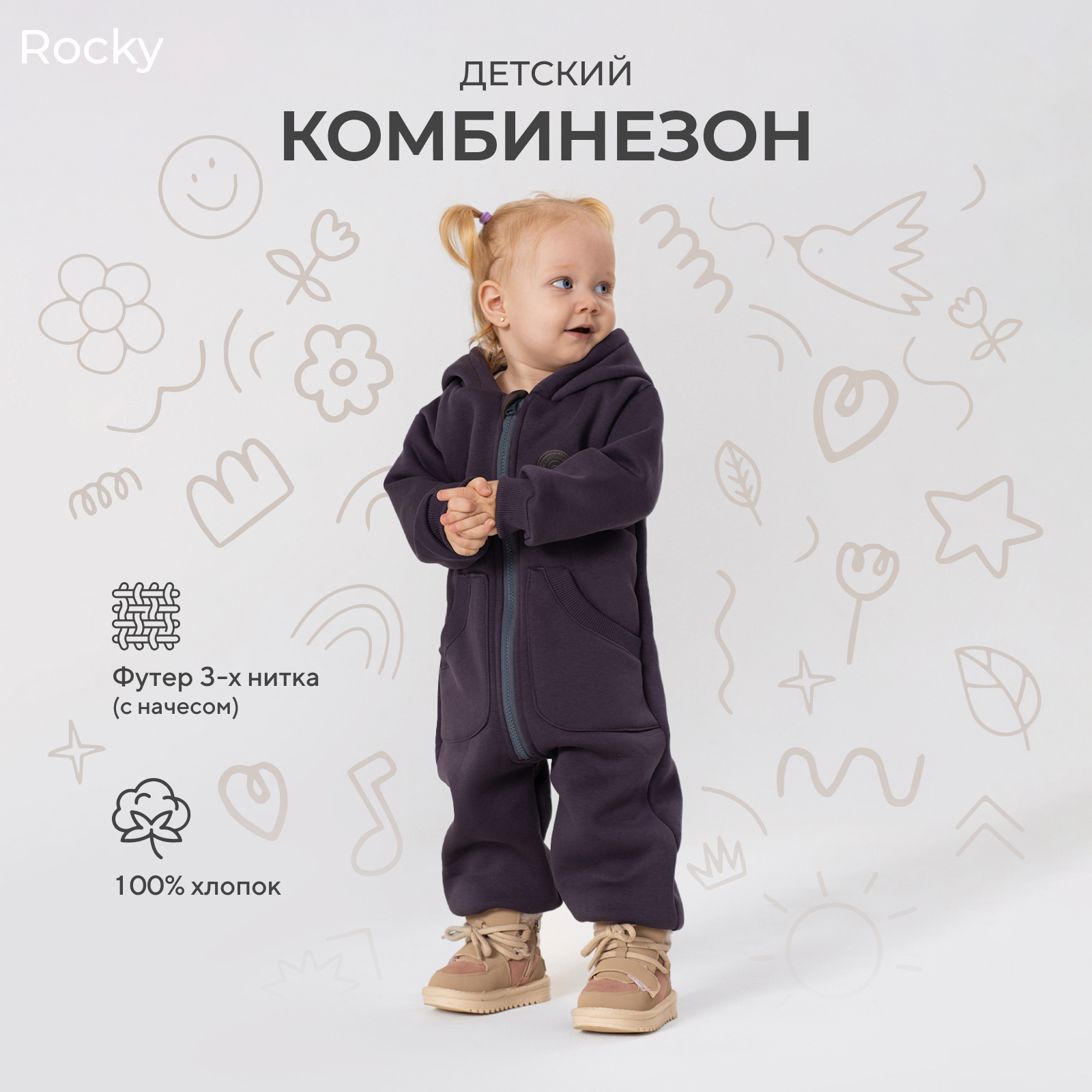 Комбинезон Rant 4670078656612 - фото 2