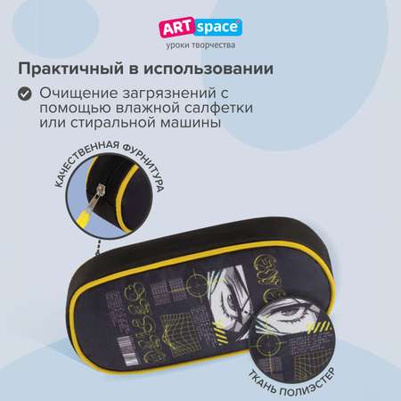 Пенал Спейс