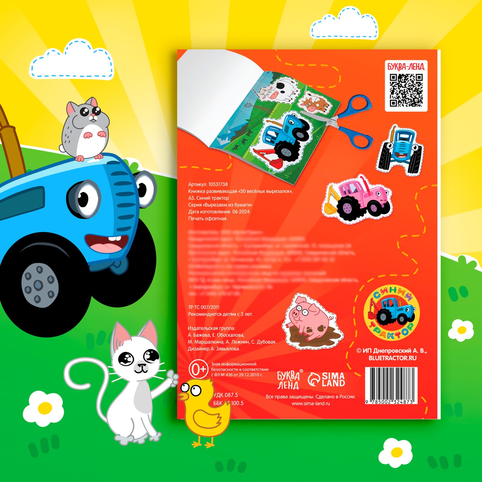 Превью изображения товара