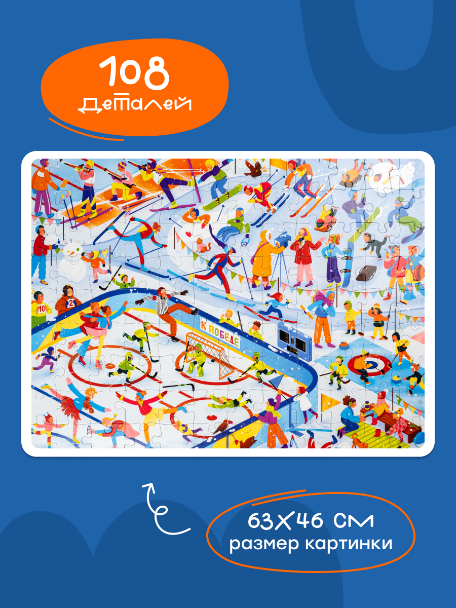 Пазл Харди Гарди Пазл развивающий Зимний спорт - фото 9