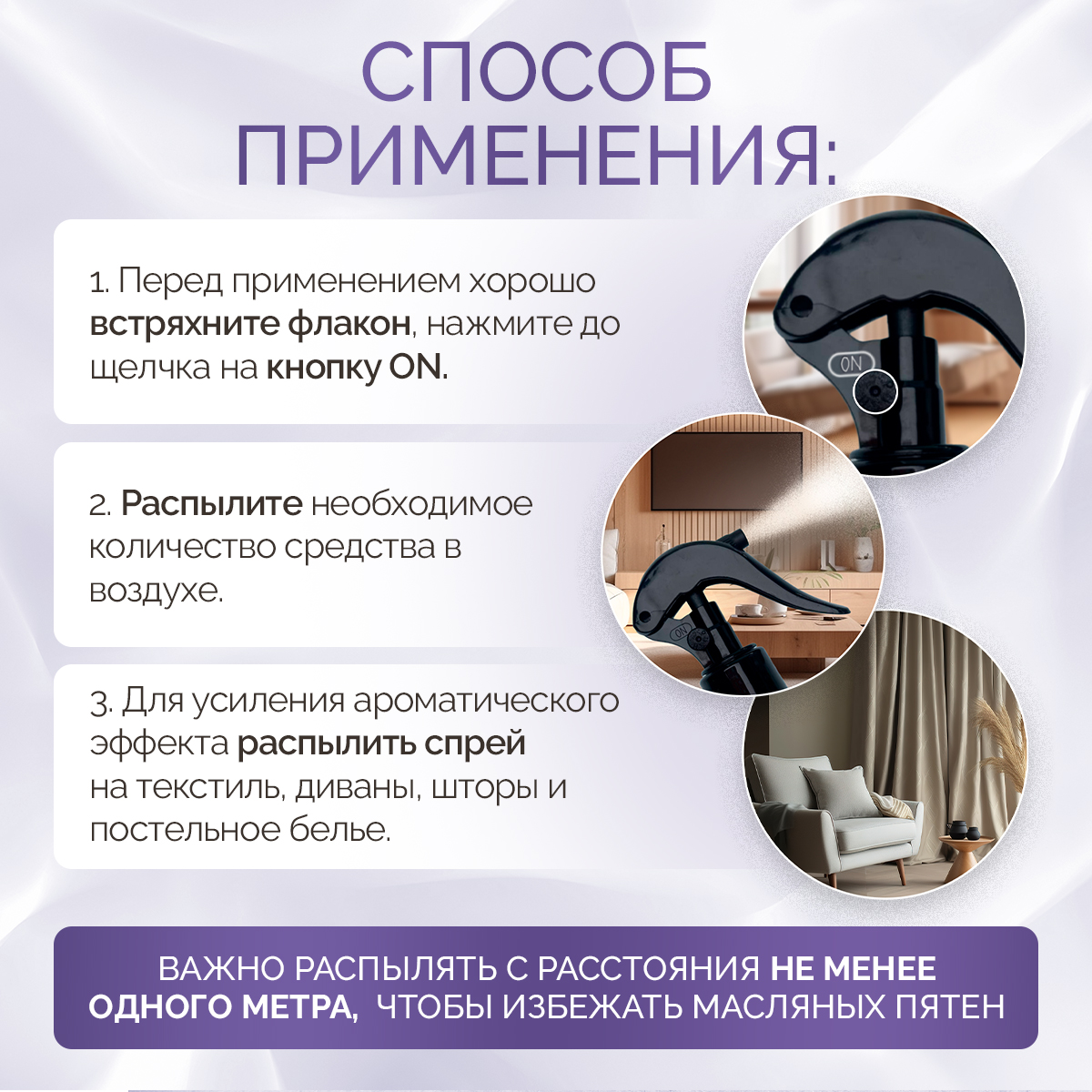 Освежитель воздуха NICE by Septivit Rose Oud 300мл - фото 6