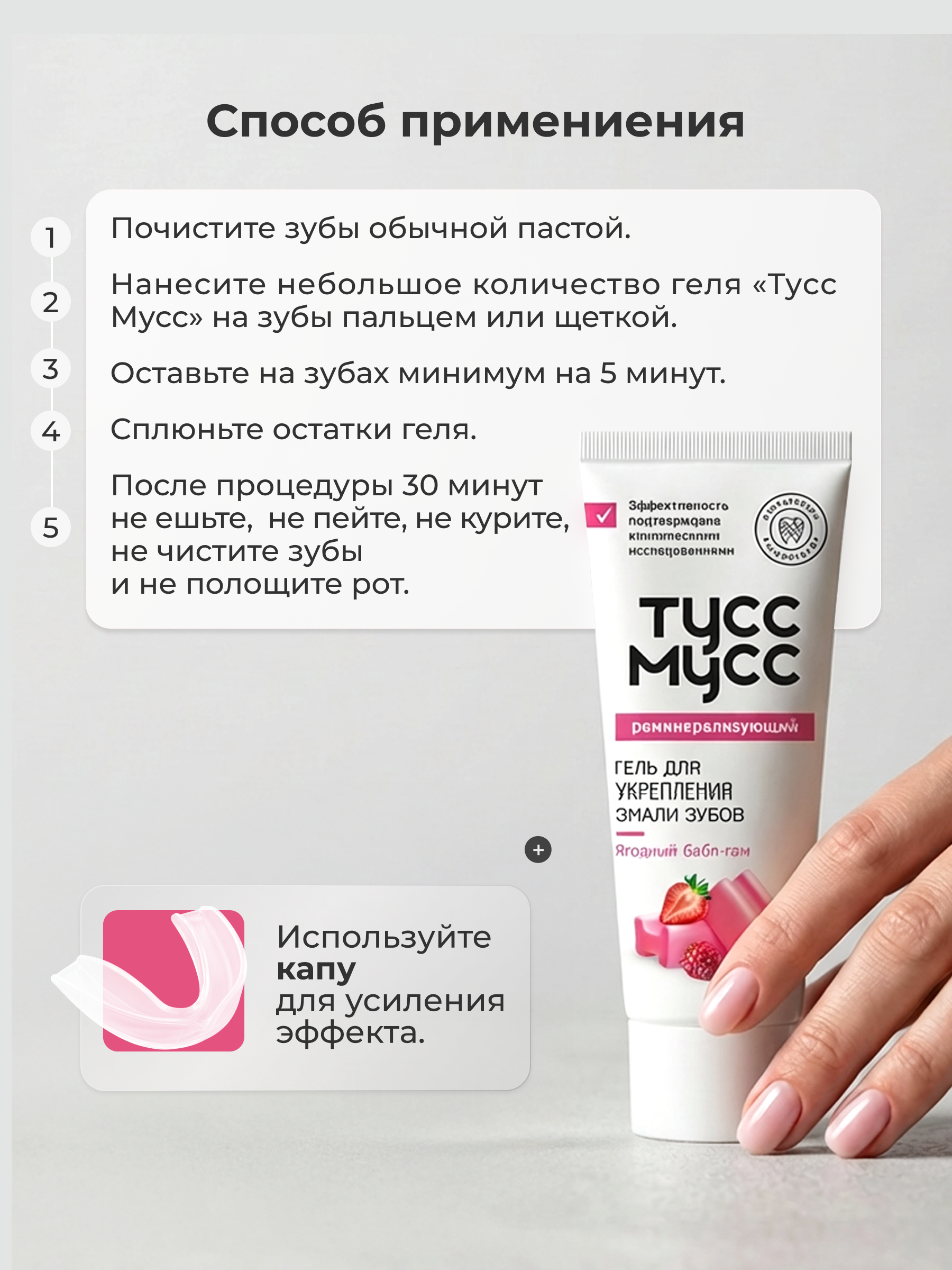 Зубной гель Dr.Toothy без фтора Мусс ягодный бабл-гам 40 г - фото 9