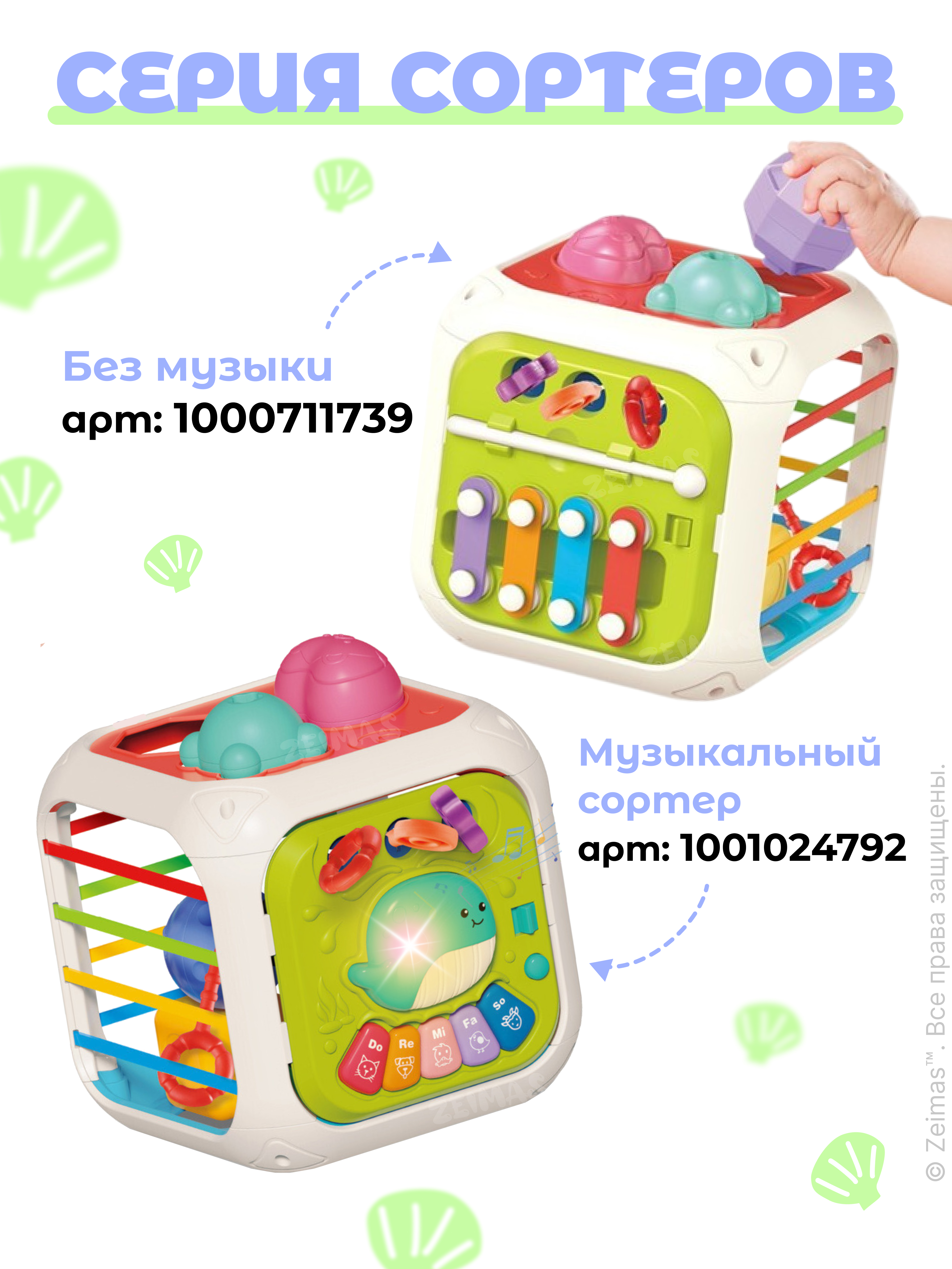 Игрушка Zeimas бизиборд Музыкальный сортер 7 в 1 в ассортименте - фото 18