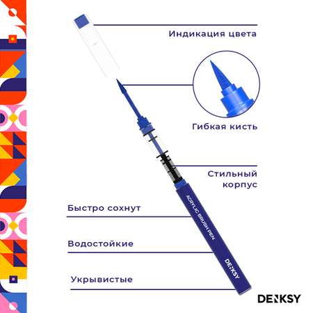 Маркеры DENKSY 20 цв.