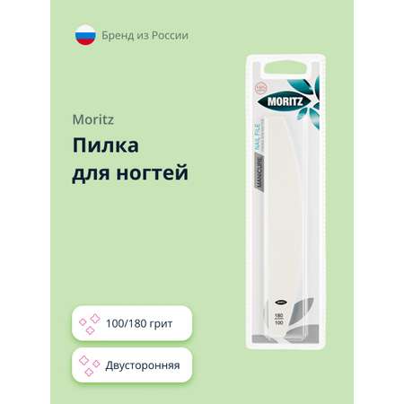 Пилочка St. Moriz