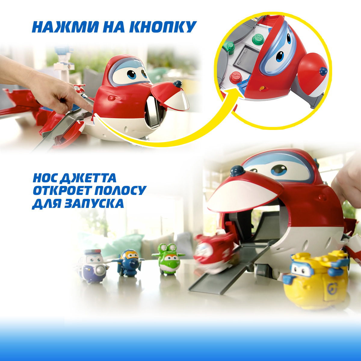 Игровой набор Супер Крылья Взлётная база Джетта - фото 4