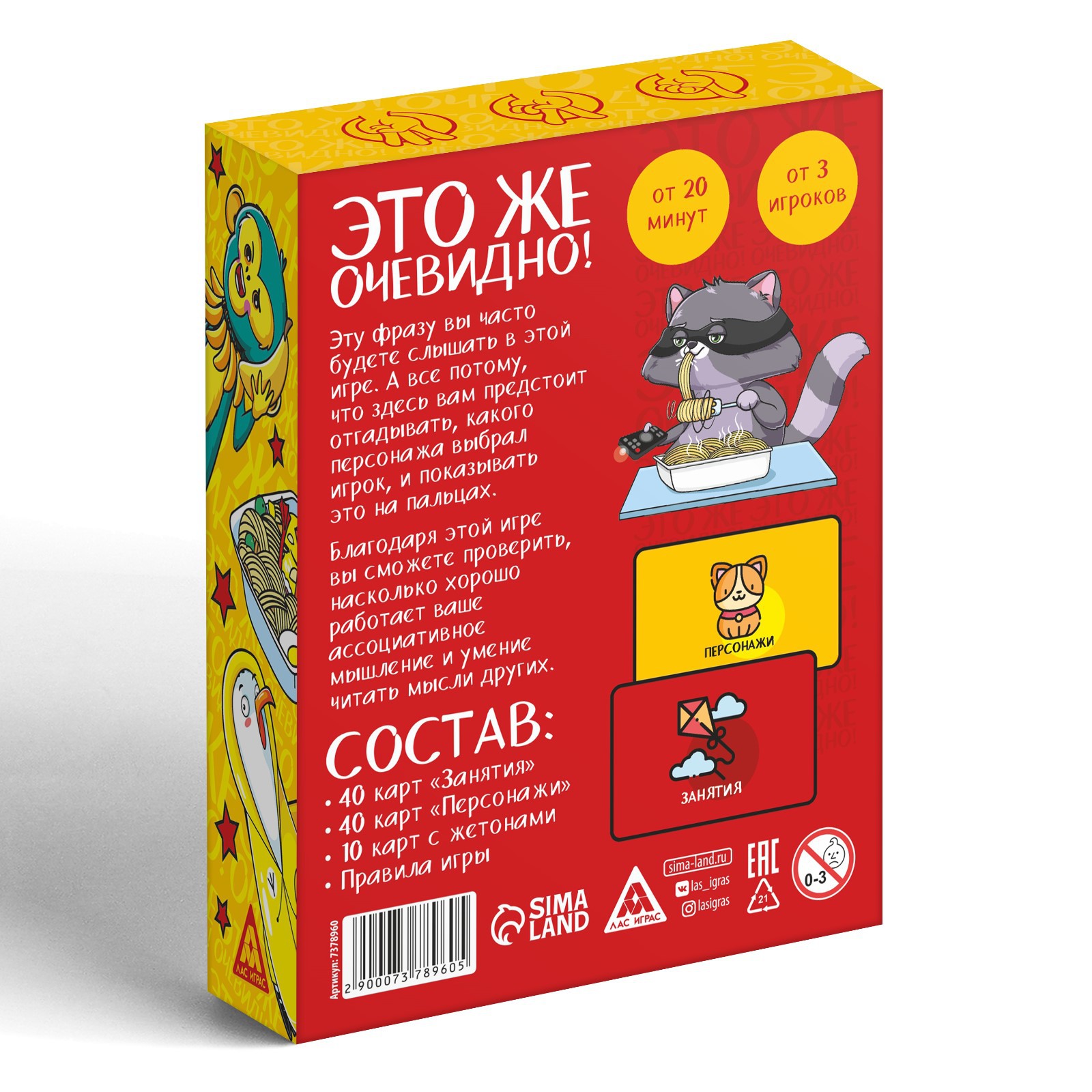 Настольная игра Лас Играс - фото 4