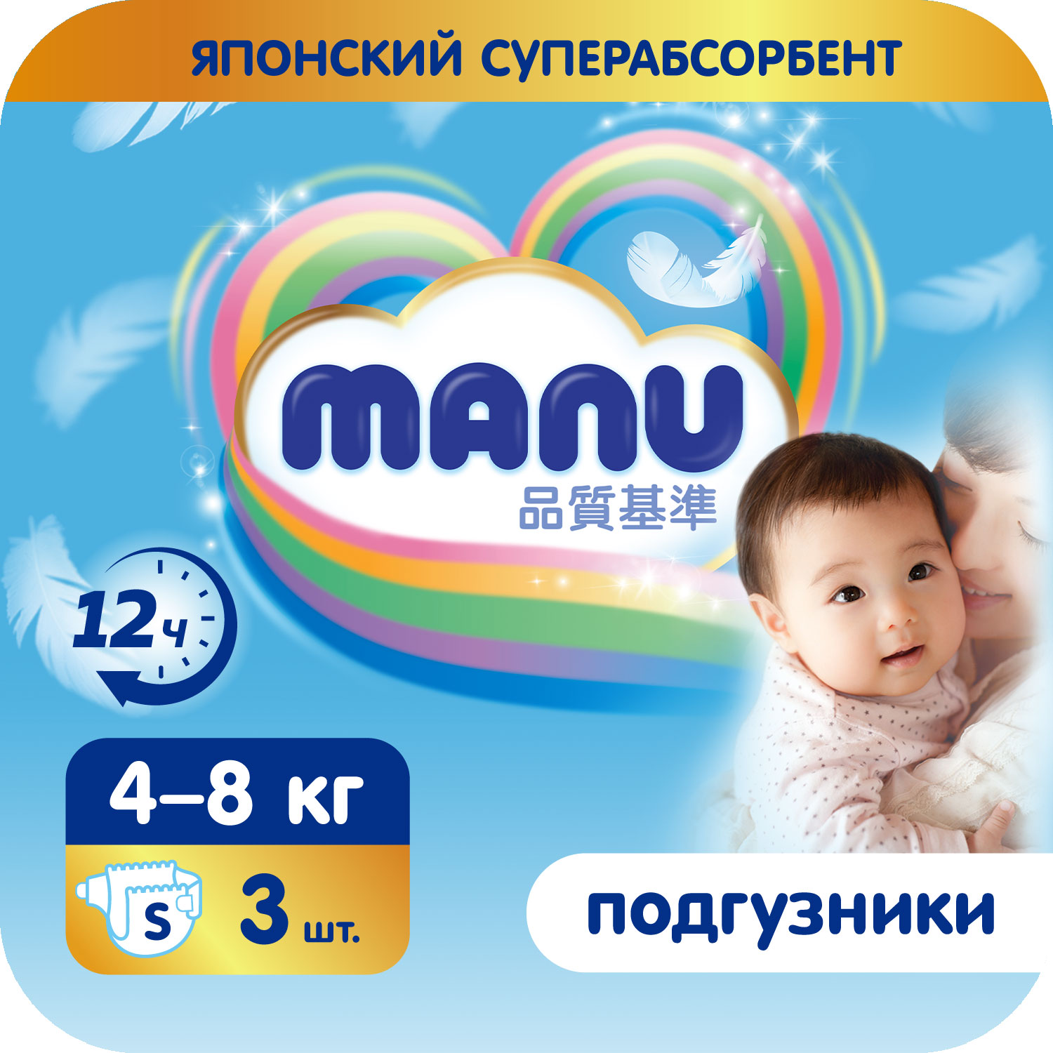 Подгузники MANU S (4-8 кг) 3 шт. - фото 1