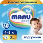 Подгузники MANU S (4-8 кг) 3 шт.