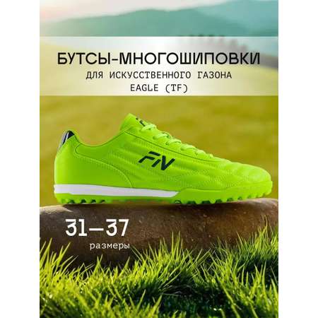 Бутсы FN