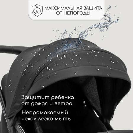 Коляска прогулочная Amarobaby Voyager