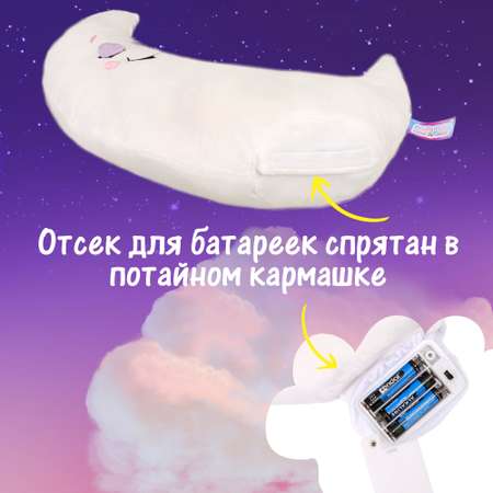 Мягкая игрушка Лунатики