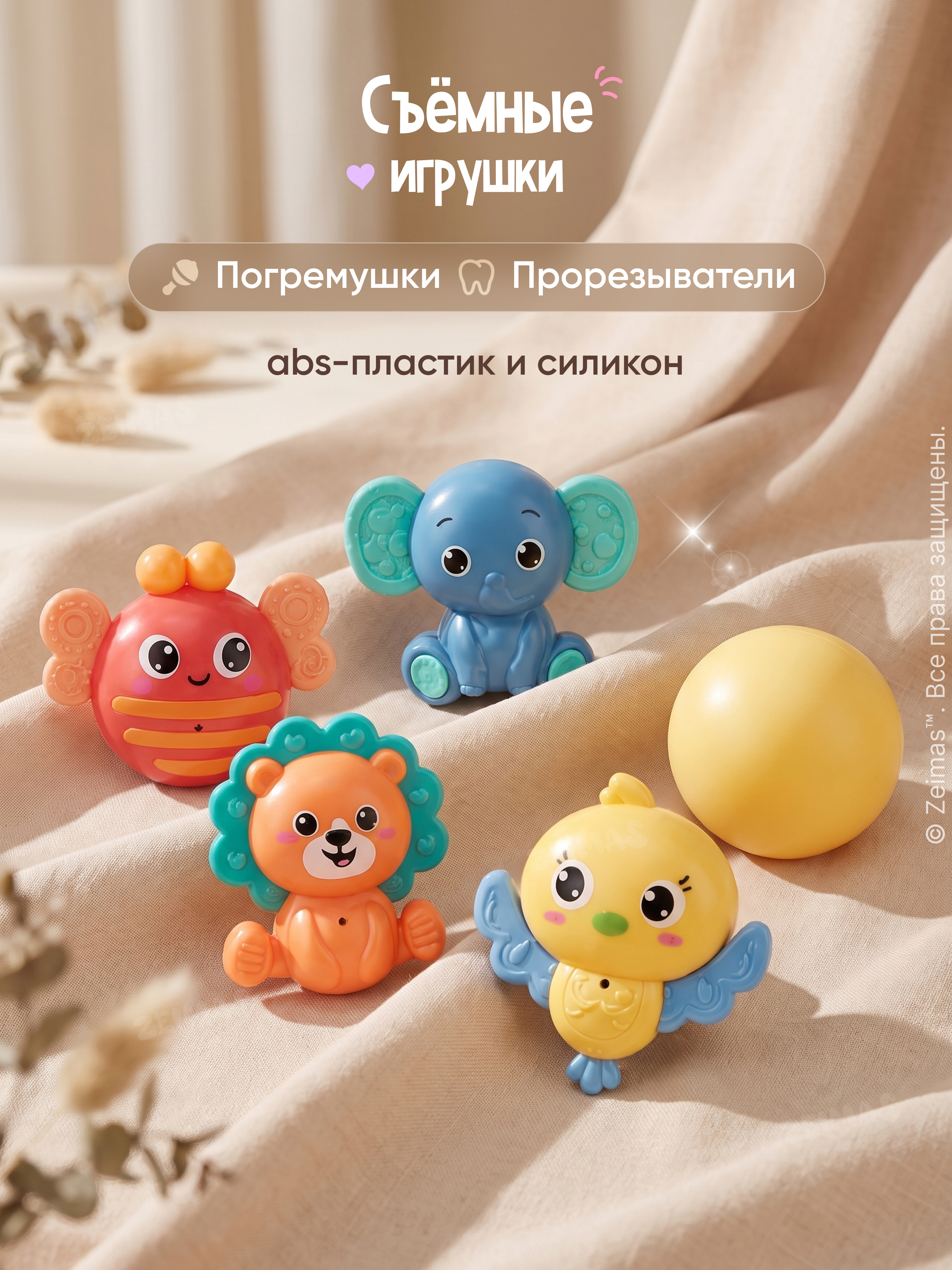 Мобиль Zeimas Мишка 368-11P - фото 8