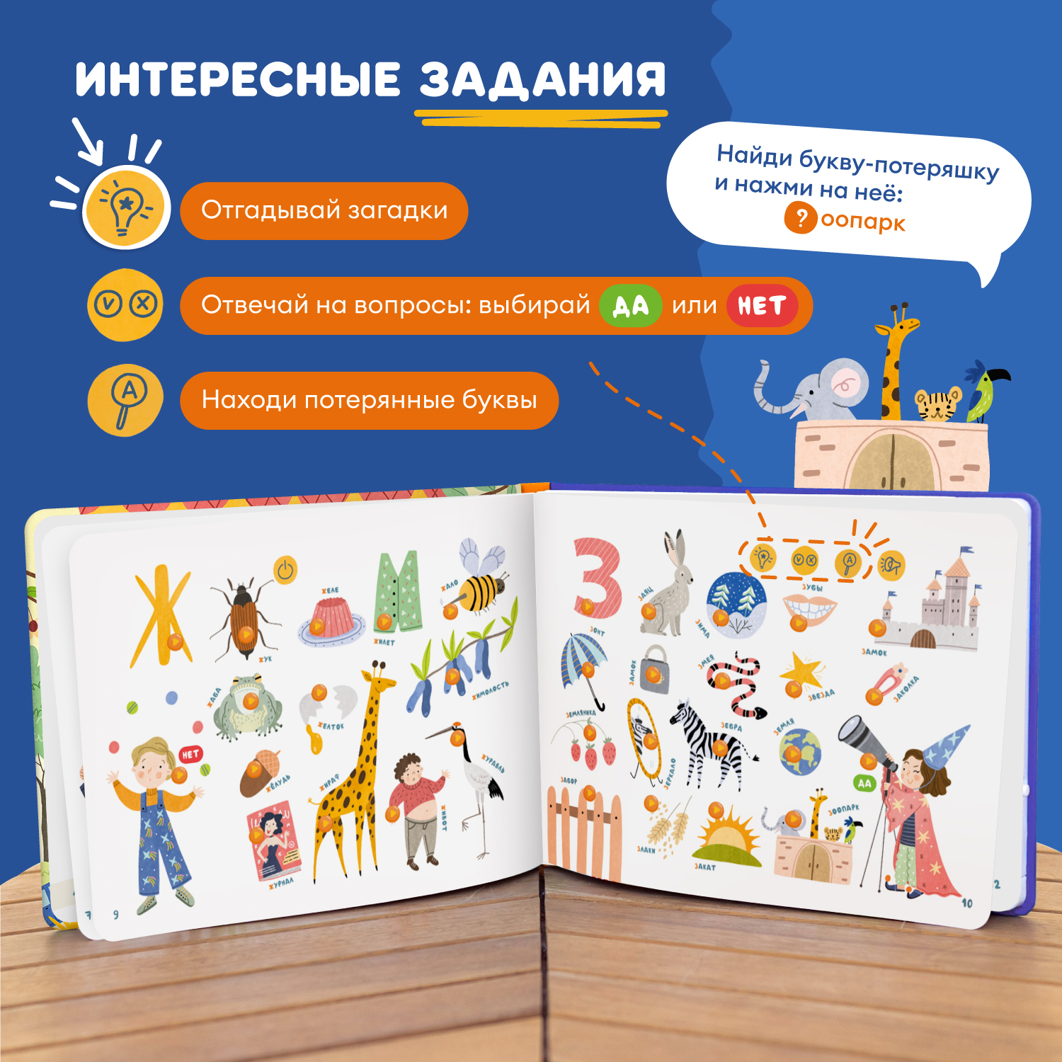 Игрушка Abumba книжка Азбука - фото 5