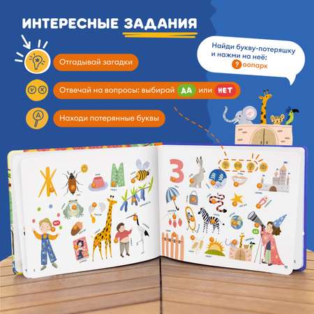 Игрушка Abumba книжка Азбука