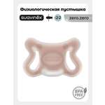 Пустышка Suavinex силикон ортодонтическая от 0 мес. 1 шт.