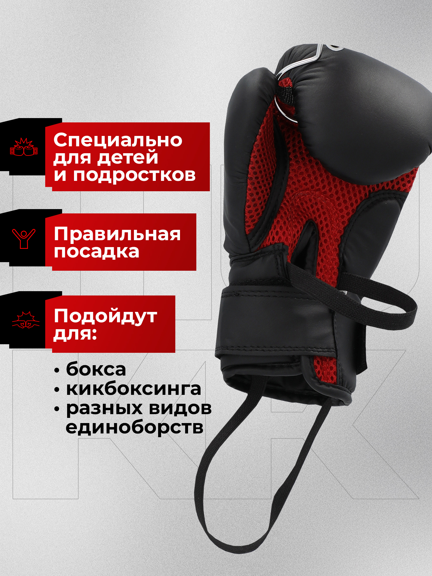 Перчатки боксерские Hukk детские - фото 5