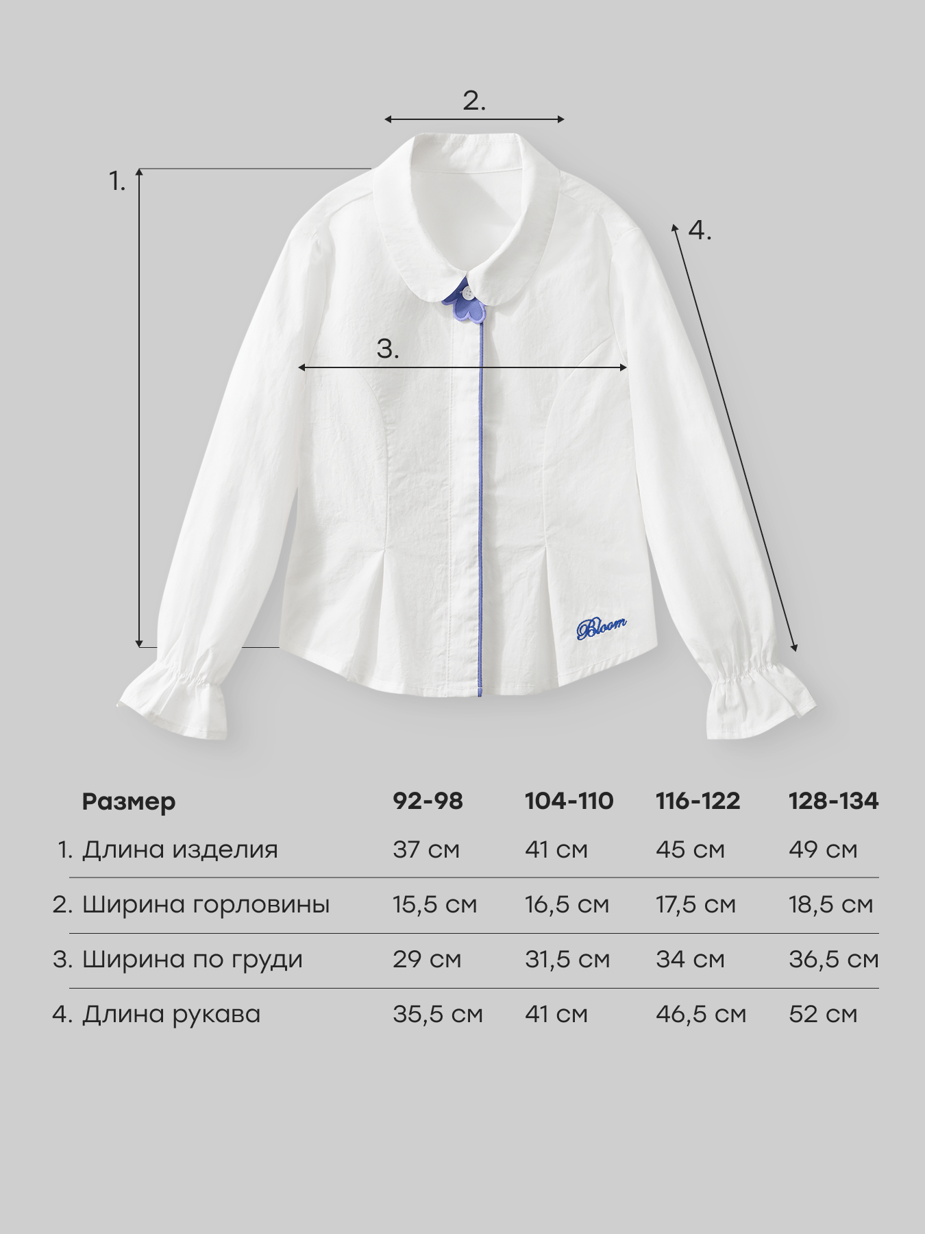 Рубашка Happy Baby 88707-1_white - фото 5