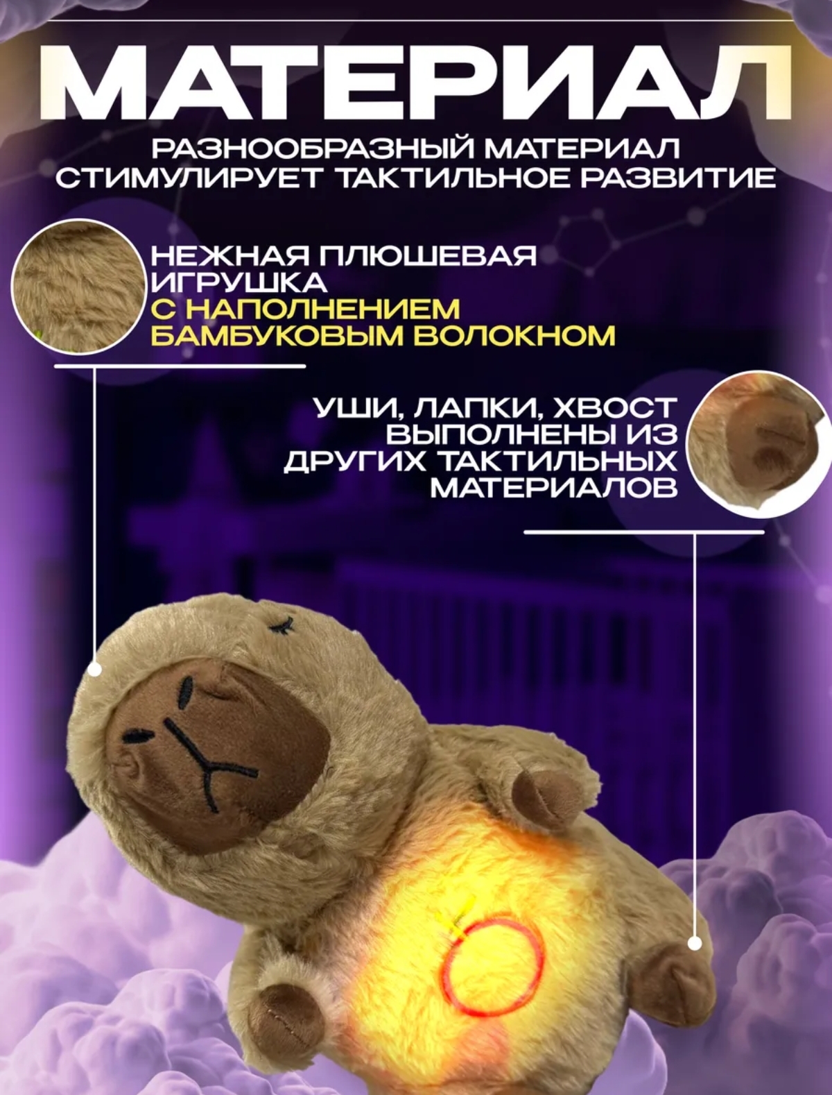 Мягкая игрушка капибара - фото 3