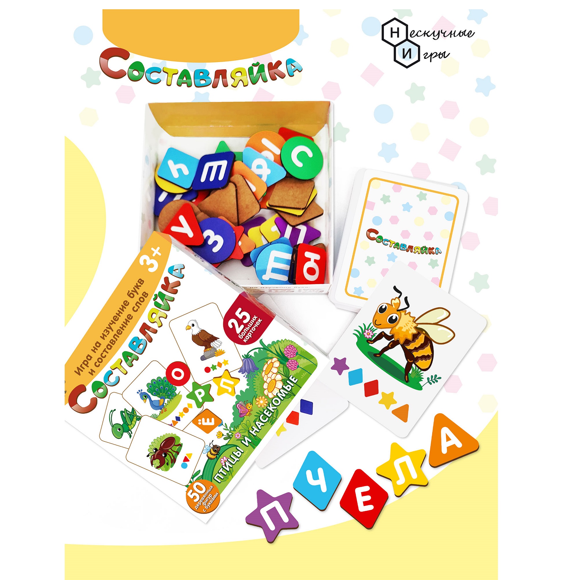 Игрушка Нескучные игры Составляйка Птицы и Насекомые - фото 5