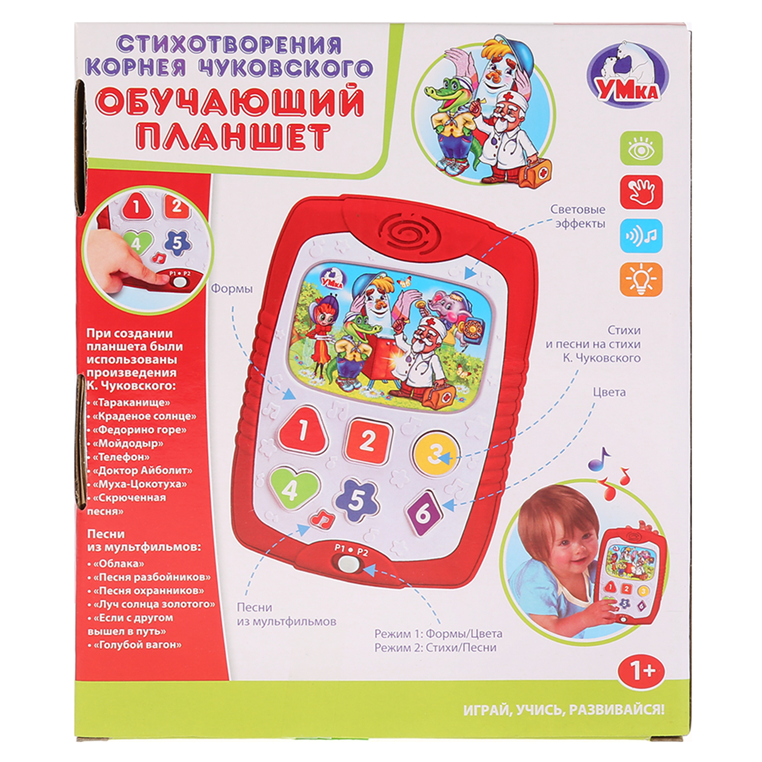 Игрушка УМка планшет - фото 5
