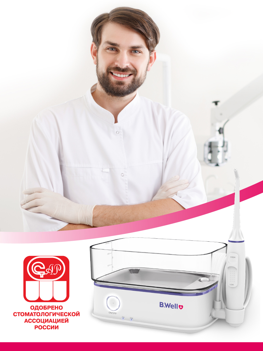 Ирригатор B.Well импульсный 10 реж. - фото 3