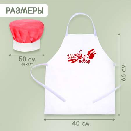 Игрушка Happy Valley Повар (костюм)