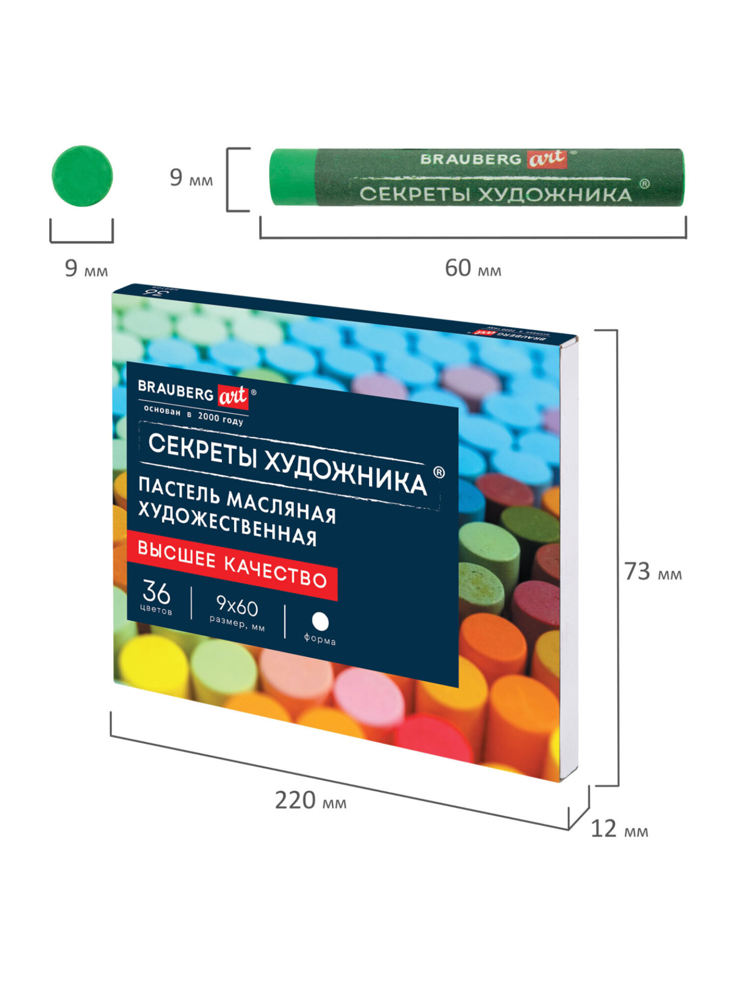 Пастель масляная Brauberg 36 шт. - фото 7