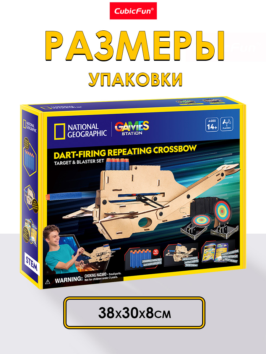 Конструктор CubicFun Арбалет для дротиков 3D - фото 6