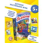 Настольная игра Эврикус "По вагонам!" BG-17130