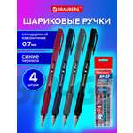 Ручка шариковая Brauberg 4 шт.