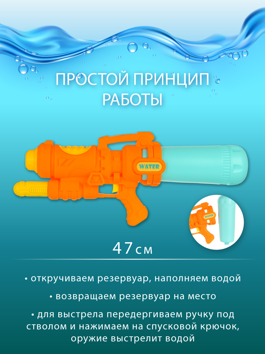 Бластер водный Veld Co - фото 3