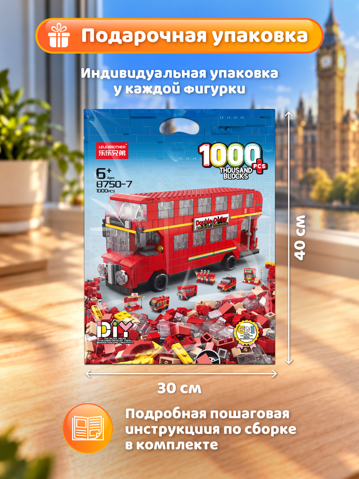 Конструктор Constructa Автобус 1000 дет. - фото 6