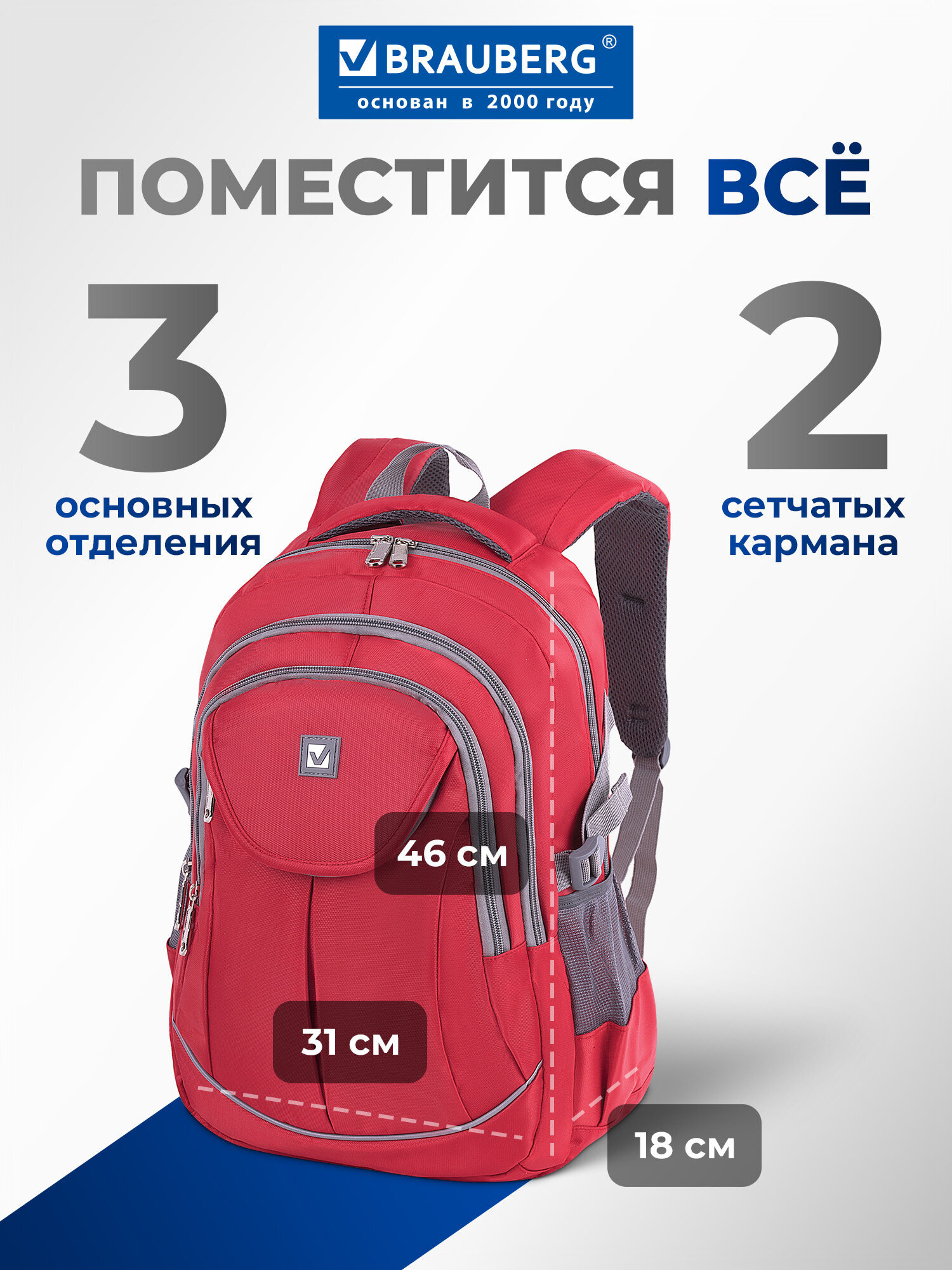 Рюкзак Brauberg Рассвет - фото 3