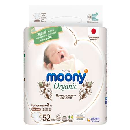 Подгузники Moony Organic XS (до 3 кг) 52 шт.