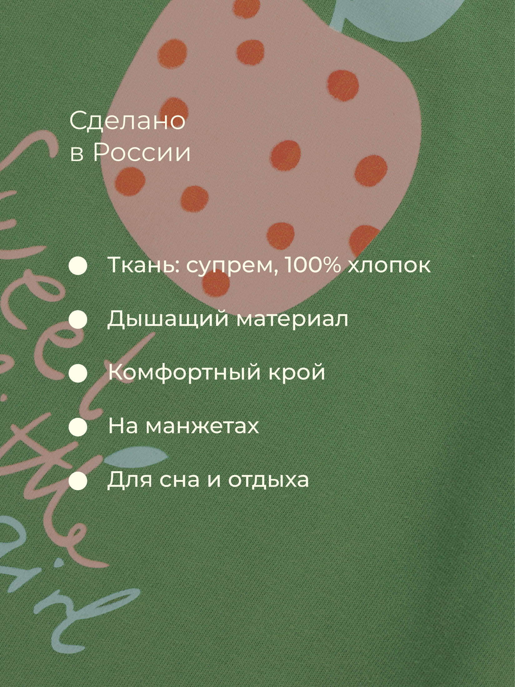 Пижама Bossa Nova 356М-161-Х - фото 4