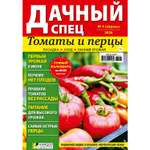 Журнал Дачный спец