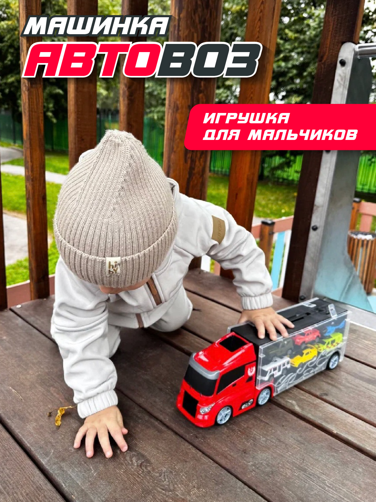 Автовоз AUTODRIVE с машинками JB0405072 - фото 2