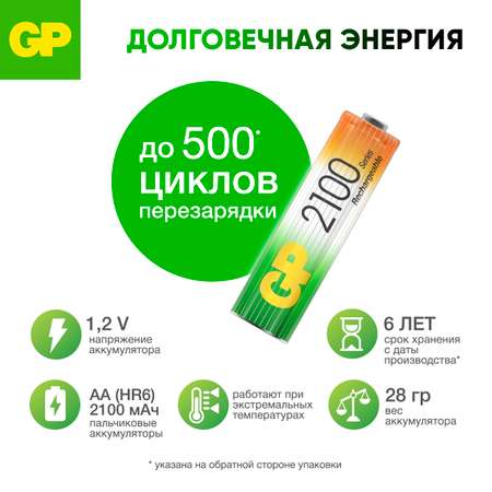 Набор аккумуляторов GP (пальчиковые) 210AA 12 штук