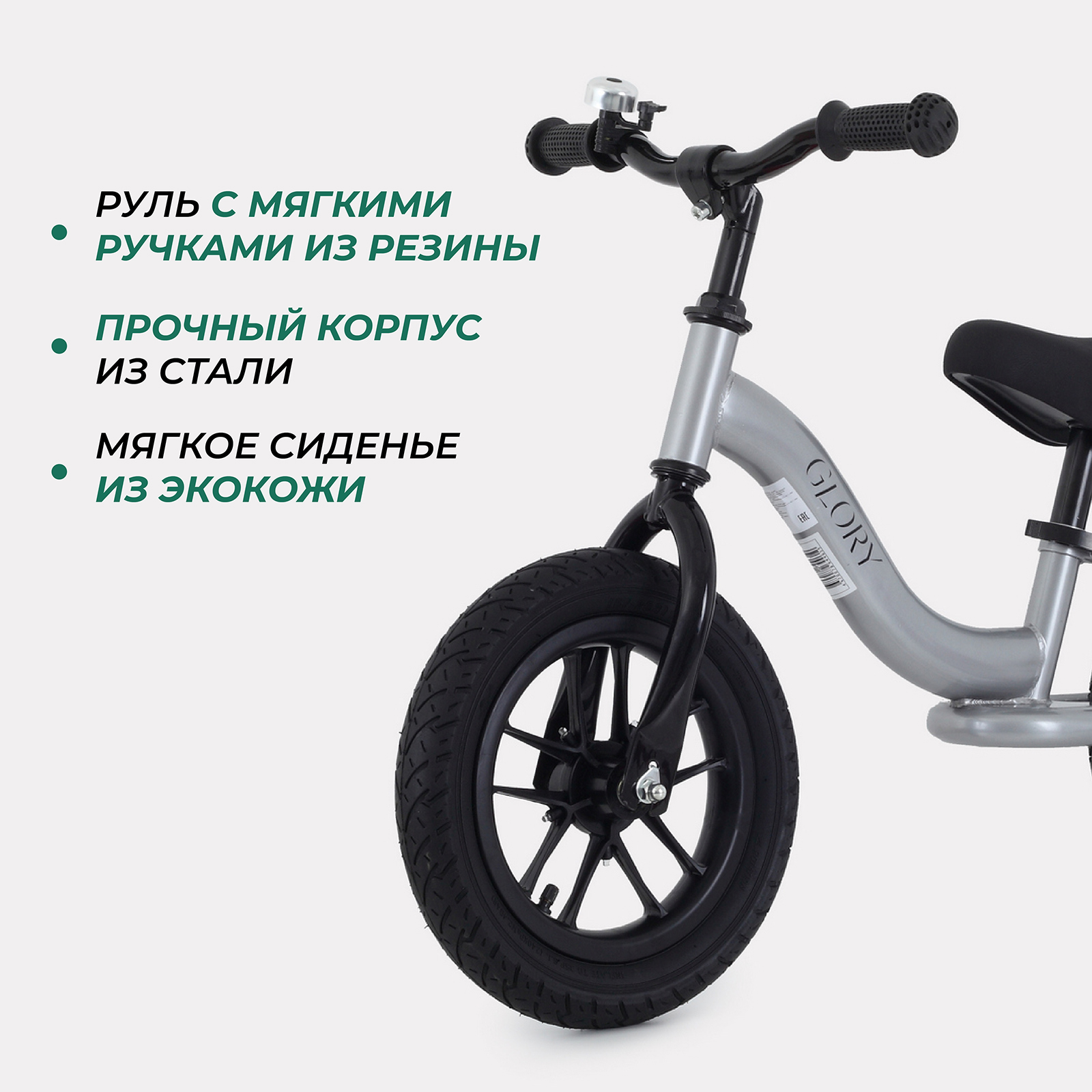 Двухколесный беговел MOWbaby 12 дюймов - фото 6
