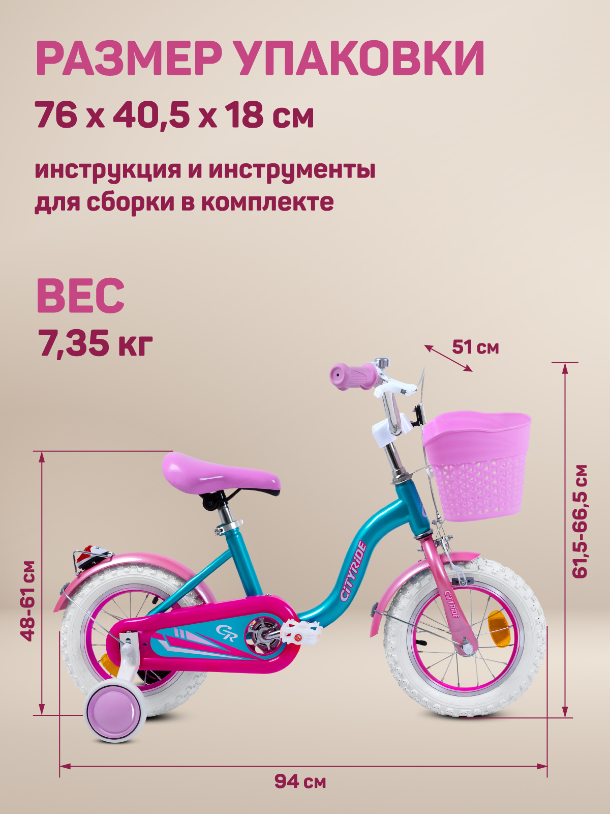 Двухколесный велосипед CITYRIDE 12 дюймов - фото 10
