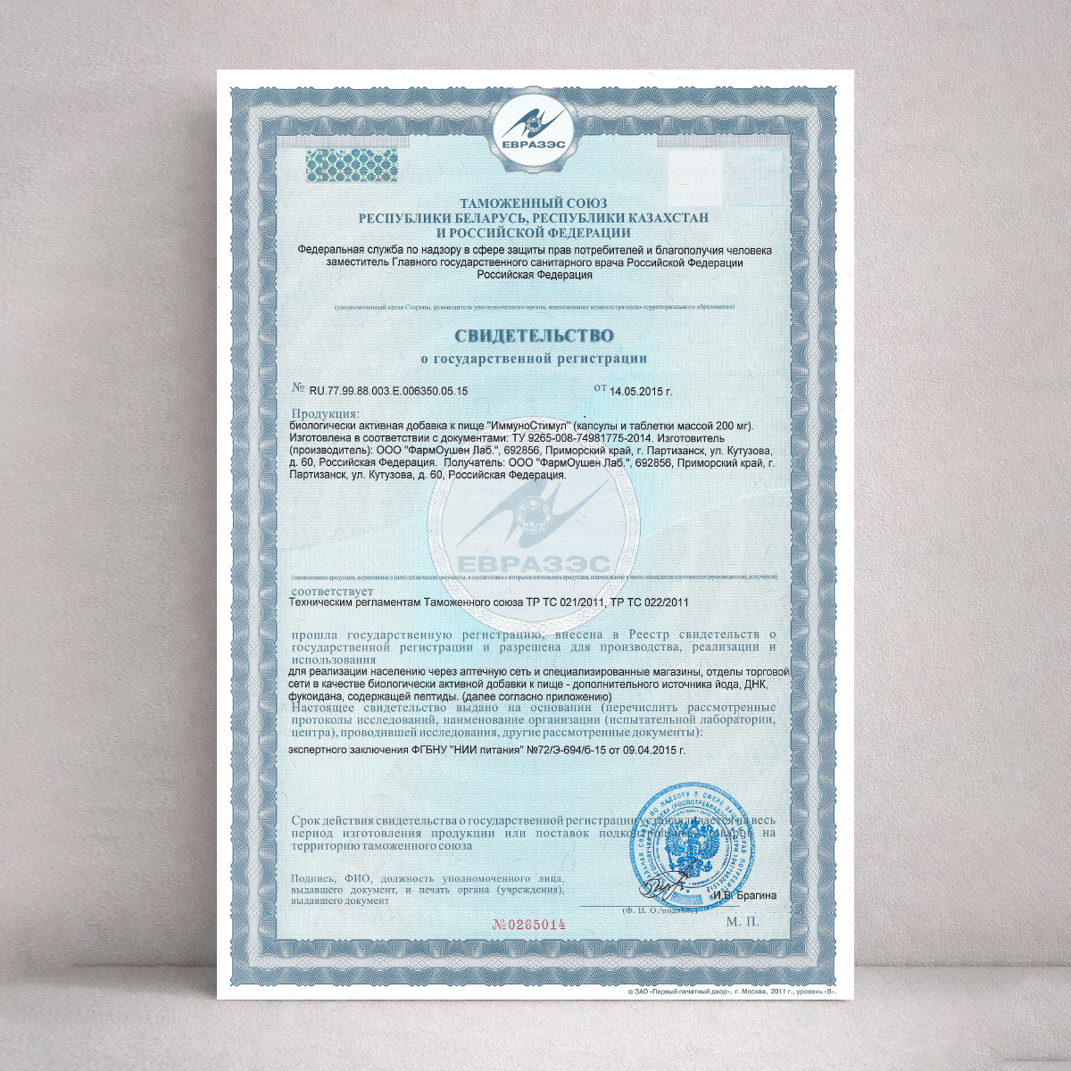 ИммуноСтимул Доктор Море морской комплекс витаминов защита от вирусов и бактерий от простуды и гриппа 20 капсул - фото 9