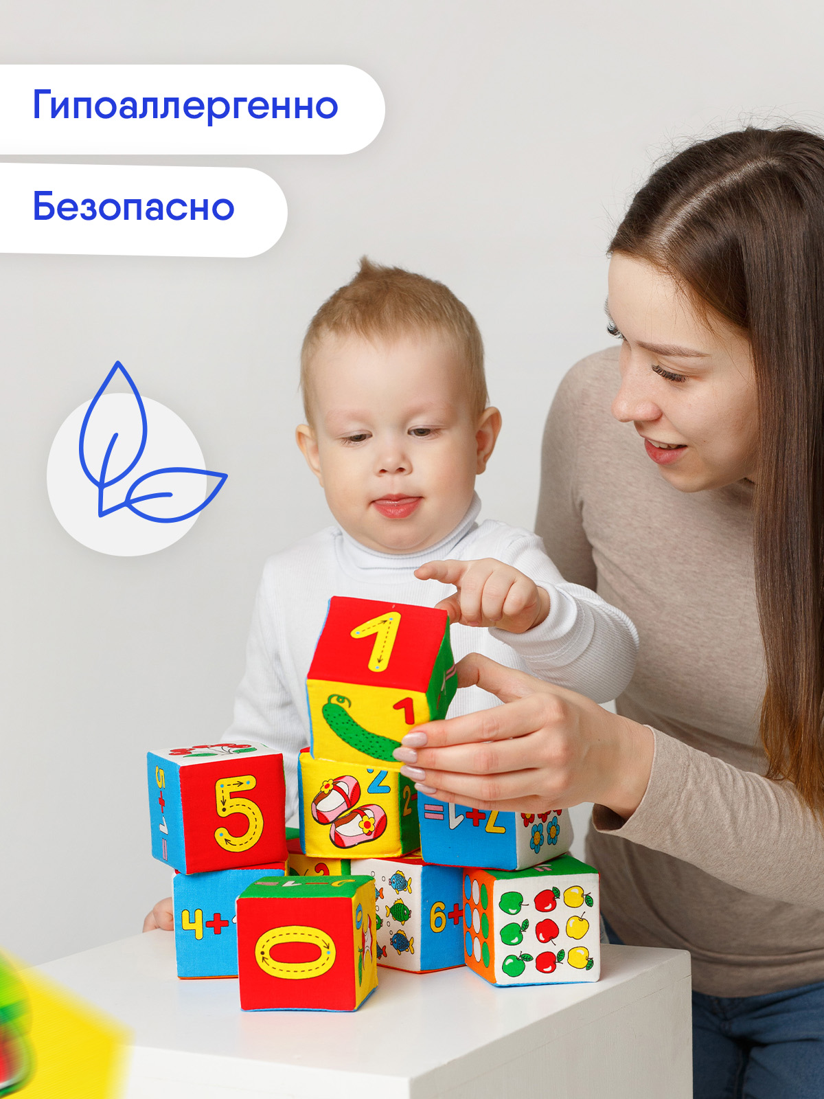 Игрушка Мякиши кубики Умная математика - фото 3