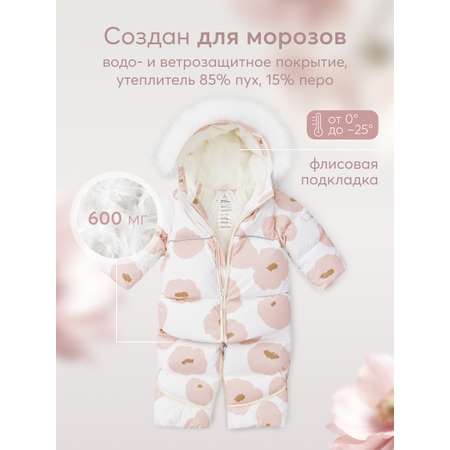 Комбинезон-трансформер Happy Baby
